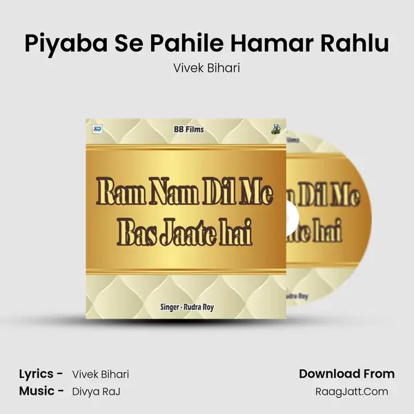Piyaba Se Pahile Hamar Rahlu MP3 Song by Vivek Bihari Cover