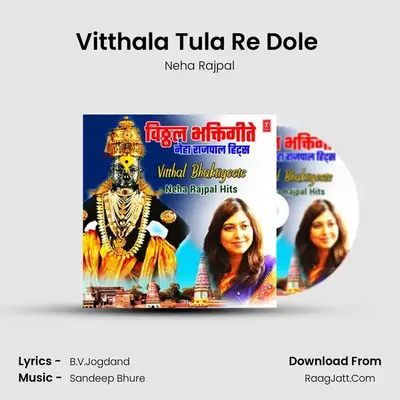 Vitthala Tula Re Dole (From 