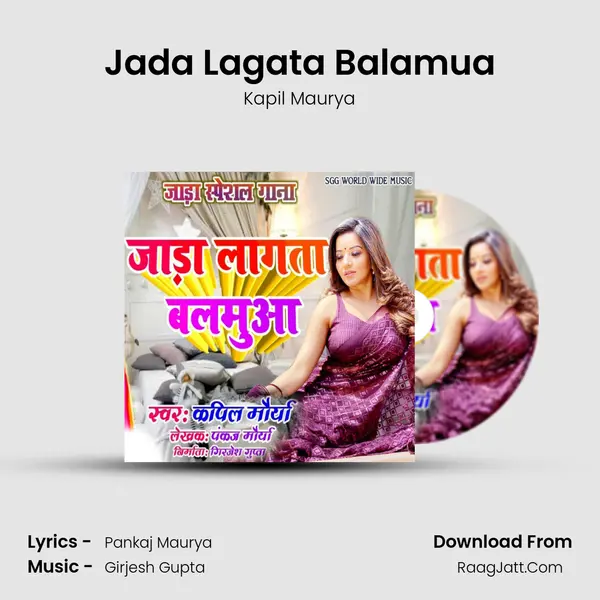 Jada Lagata Balamua MP3 Song by Kapil Maurya Cover