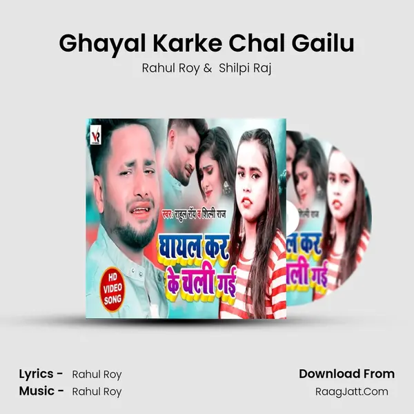 Ghayal Karke Chal Gailu Cover