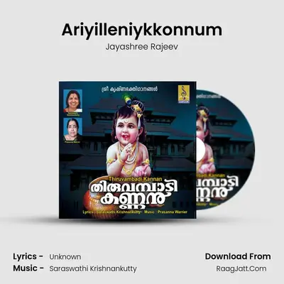 Ariyilleniykkonnum MP3 Song by Jayashree Rajeev Cover