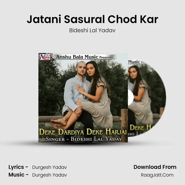 Jatani Sasural Chod Kar MP3 Song by Bideshi Lal Yadav Cover