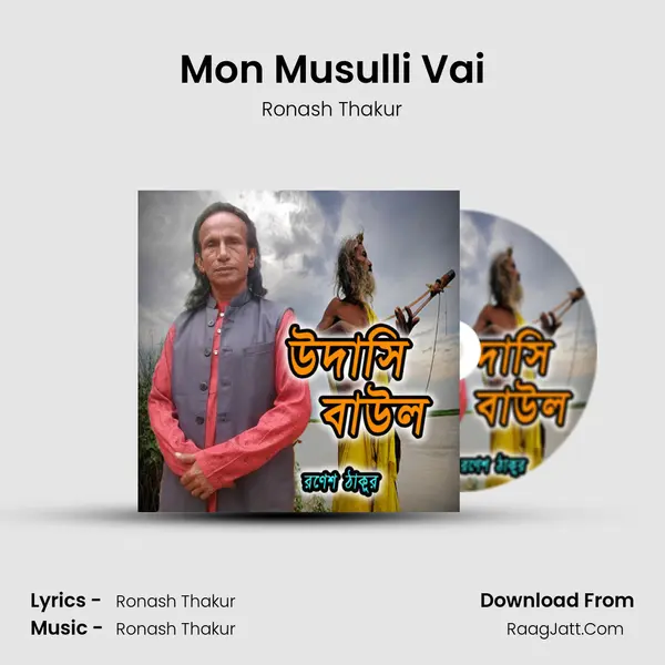 Mon Musulli Vai MP3 Song by Ronash Thakur Cover