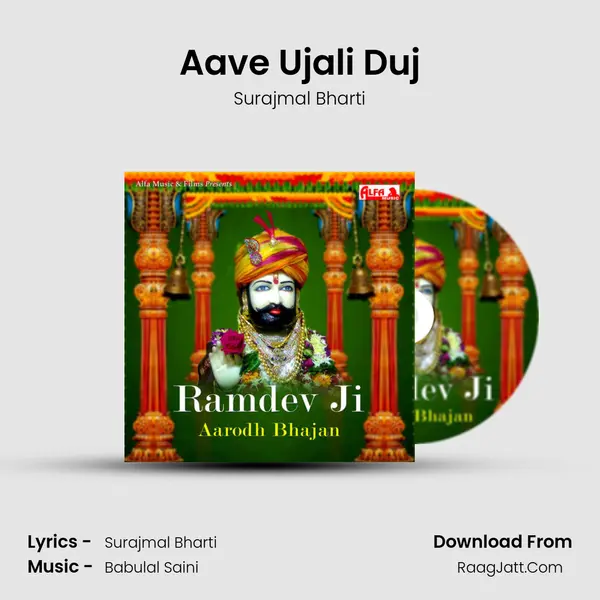 Aave Ujali Duj MP3 Song by Surajmal Bharti Cover