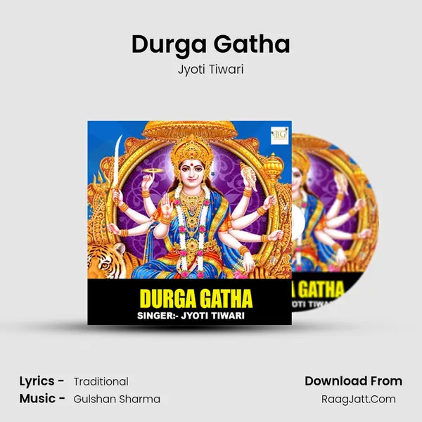 Durga Gatha - 