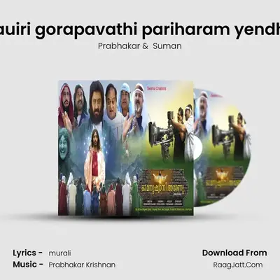 Andhamauiri gorapavathi pariharam yendhu chaiya MP3 Song by Prabhakar Cover