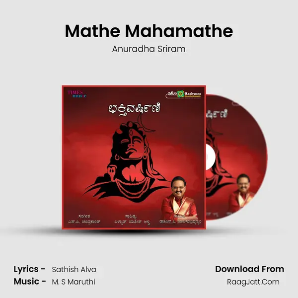 Mathe Mahamathe MP3 Song by Anuradha Sriram Cover