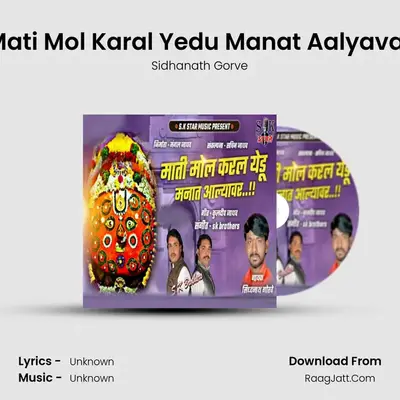Mati Mol Karal Yedu Manat Aalyavar MP3 Song by Sidhanath Gorve Cover