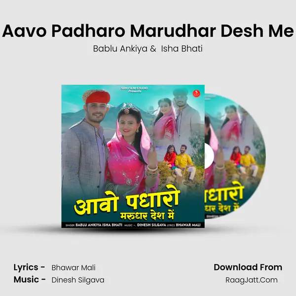 Aavo Padharo Marudhar Desh Me - 