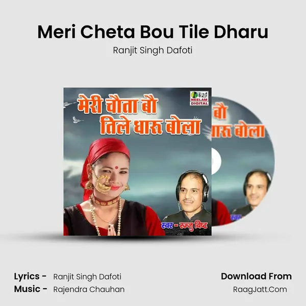 Meri Cheta Bou Tile Dharu - Ranjit Singh Dafoti