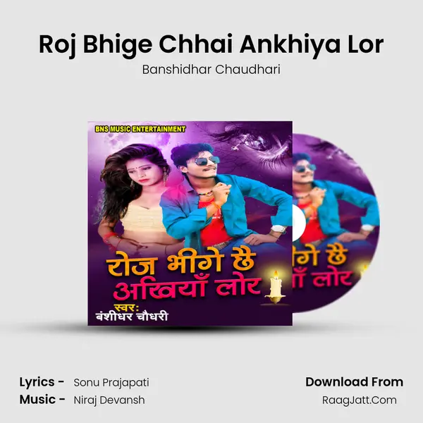 Roj Bhige Chhai Ankhiya Lor - 