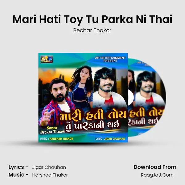Mari Hati Toy Tu Parka Ni Thai - Bechar Thakor
