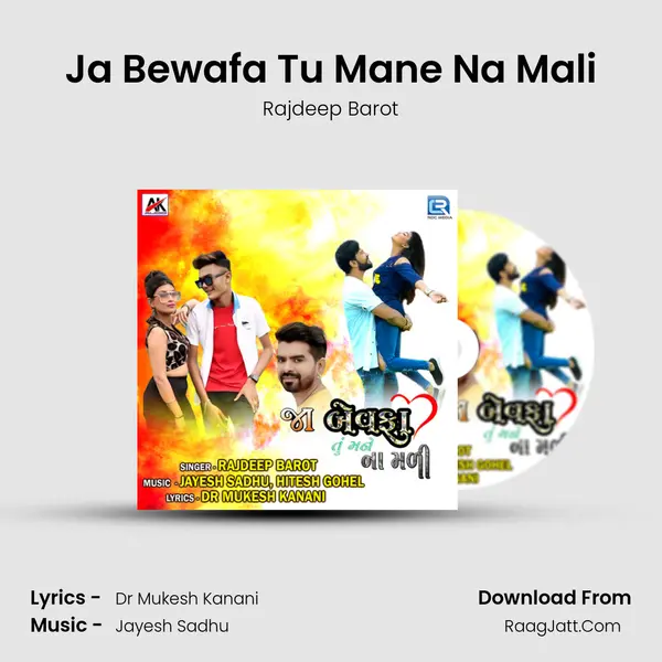 Ja Bewafa Tu Mane Na Mali - 