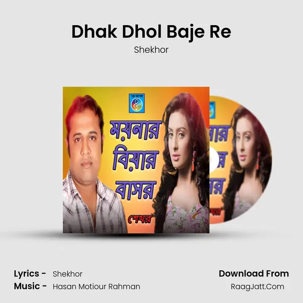Dhak Dhol Baje Re mp3 song