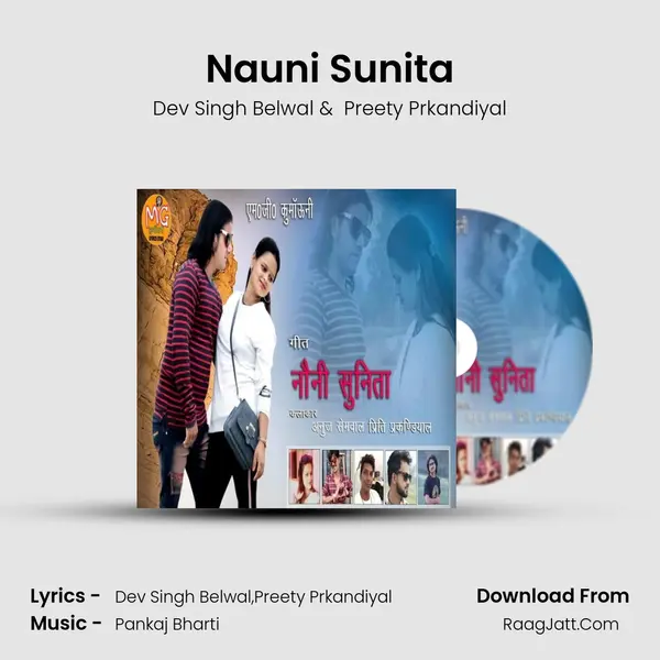 Nauni Sunita MP3 Song by Dev Singh Belwal Cover