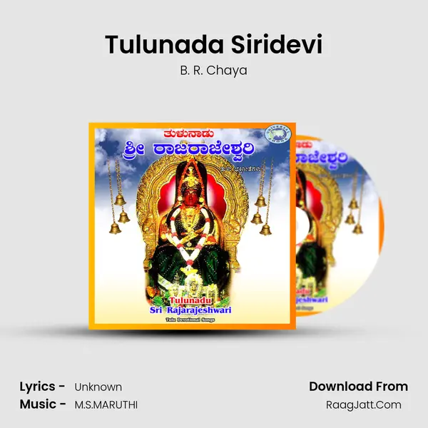 Tulunada Siridevi MP3 Song by B. R. Chaya Cover