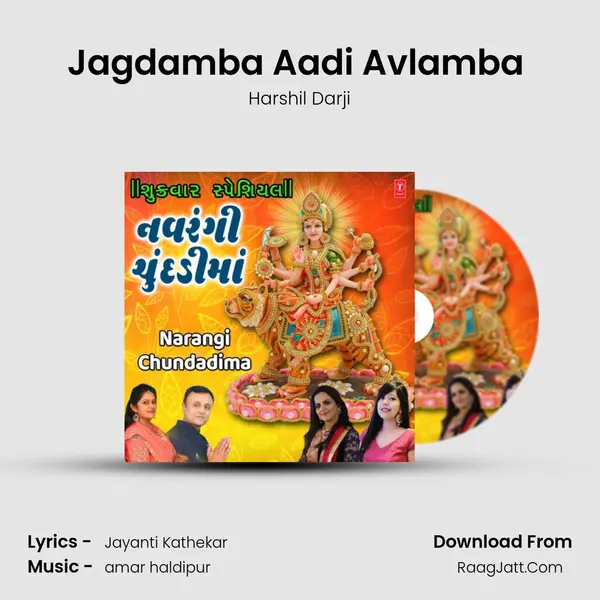 Jagdamba Aadi Avlamba (From 