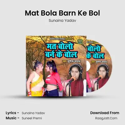 Mat Bola Barn Ke Bol MP3 Song by Sunaina Yadav Cover