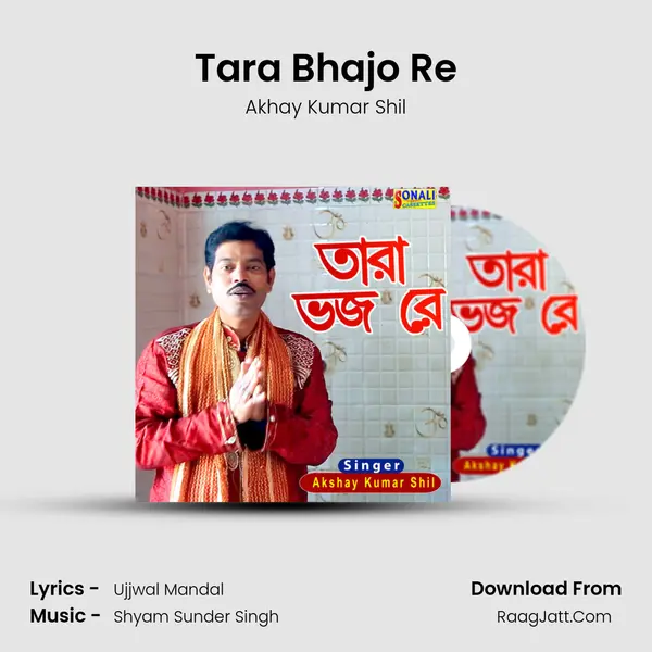 Tara Bhajo Re mp3 song