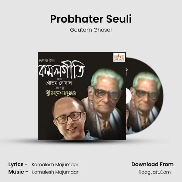 Probhater Seuli MP3 Song by Gautam Ghosal Cover
