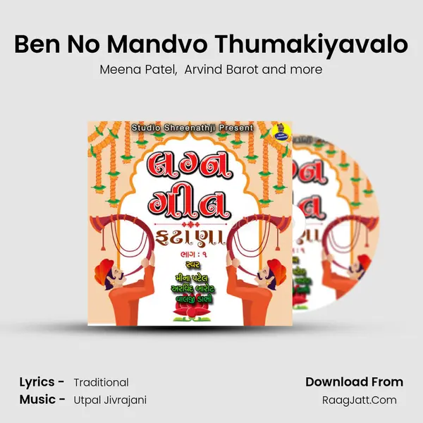 Ben No Mandvo Thumakiyavalo MP3 Song by Meena Patel Cover