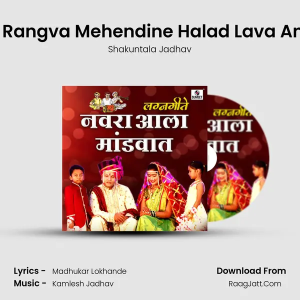 Hath Rangva Mehendine Halad Lava Angala MP3 Song by Shakuntala Jadhav Cover