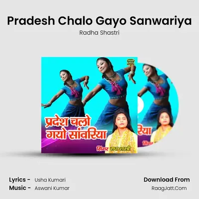 Pradesh Chalo Gayo Sanwariya MP3 Song by Radha Shastri Cover