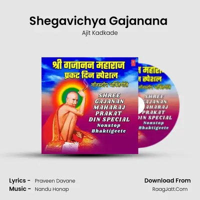 Shegavichya Gajanana (From 