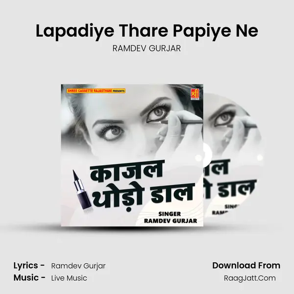 Lapadiye Thare Papiye Ne Cover