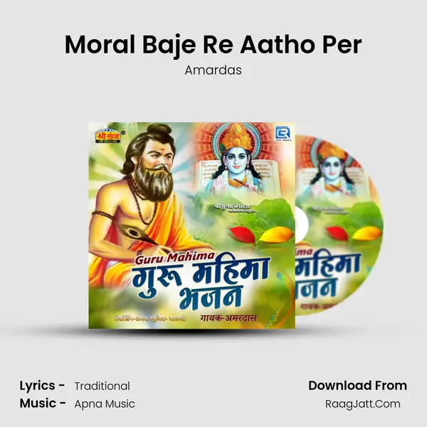 Moral Baje Re Aatho Per MP3 Song by Amardas Cover