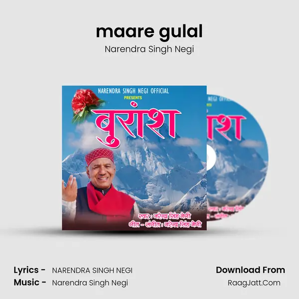 maare gulal MP3 Song by Narendra Singh Negi Cover