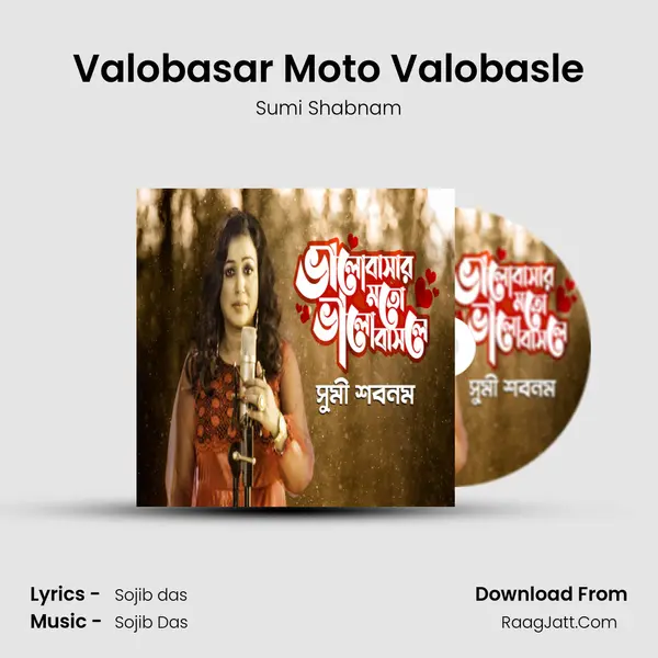 Valobasar Moto Valobasle mp3 song