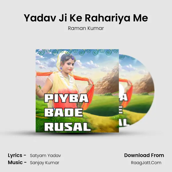 Yadav Ji Ke Rahariya Me MP3 Song by Raman Kumar Cover