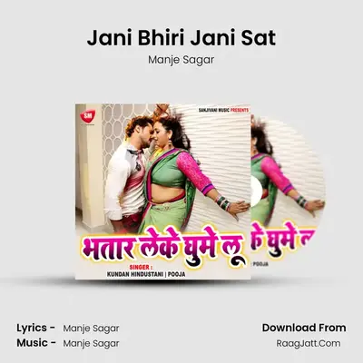 Jani Bhiri Jani Sat MP3 Song by Manje Sagar Cover