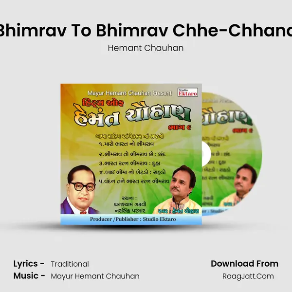 Bhimrav To Bhimrav Chhe-Chhand MP3 Song by Hemant Chauhan Cover