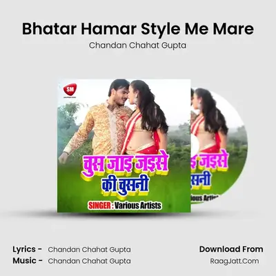 Bhatar Hamar Style Me Mare MP3 Song by Chandan Chahat Gupta Cover