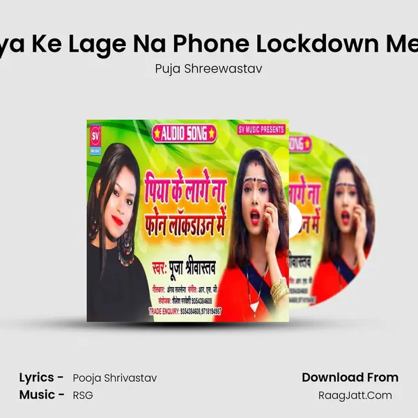Piya Ke Lage Na Phone Lockdown Mein - Puja Shreewastav