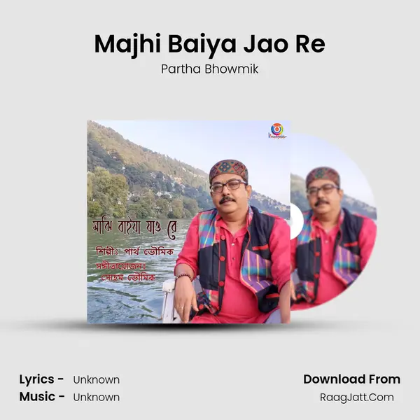 Majhi Baiya Jao Re mp3 song