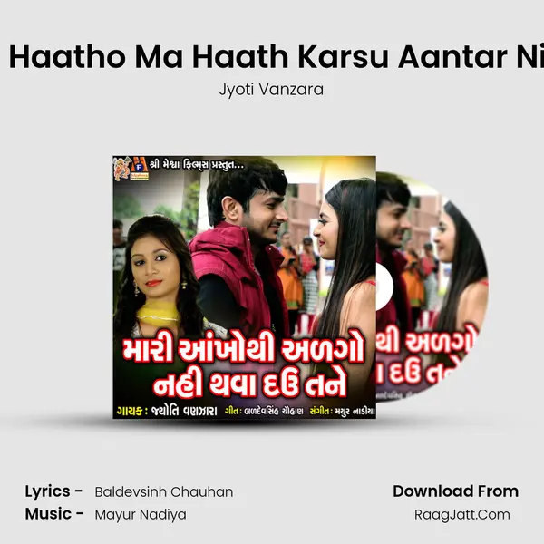 Rakhi Haatho Ma Haath Karsu Aantar Ni Vaat MP3 Song by Jyoti Vanzara Cover