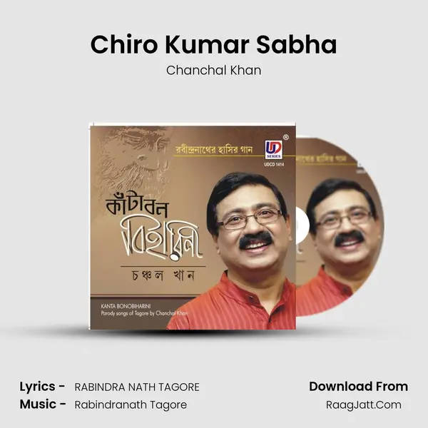 Chiro Kumar Sabha mp3 song
