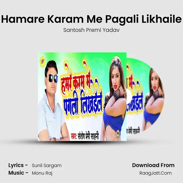 Hamare Karam Me Pagali Likhaile MP3 Song by Santosh Premi Yadav Cover