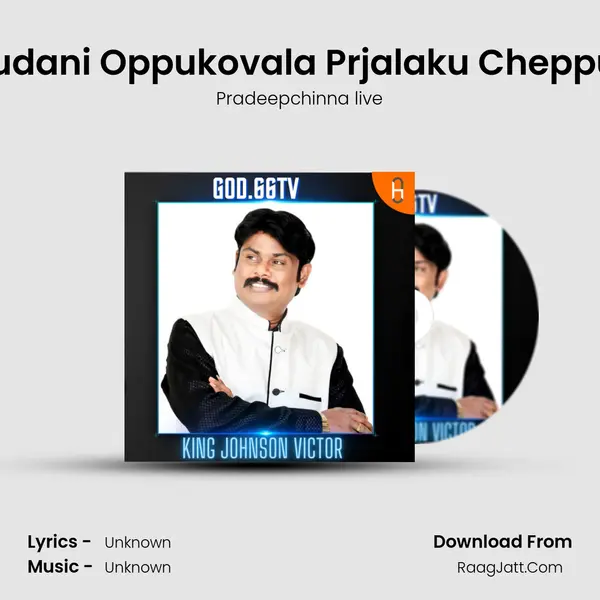 Yesu Rakshakudani Oppukovala Prjalaku Cheppukovala_.mp3 MP3 Song by Pradeepchinna live Cover