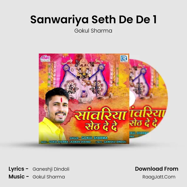 Sanwariya Seth De De 1 MP3 Song by Gokul Sharma Cover