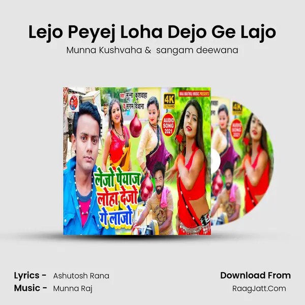 Lejo Peyej Loha Dejo Ge Lajo MP3 Song by Munna Kushvaha Cover