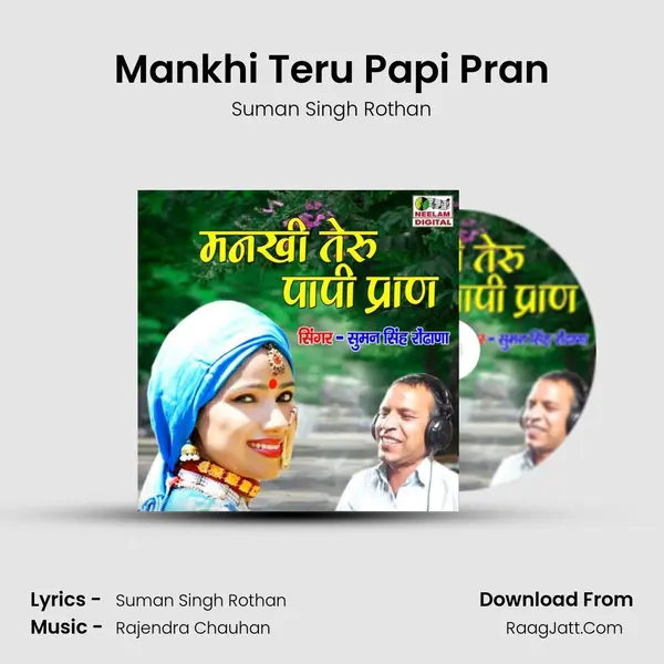 Mankhi Teru Papi Pran Cover