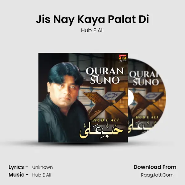 Jis Nay Kaya Palat Di mp3 song