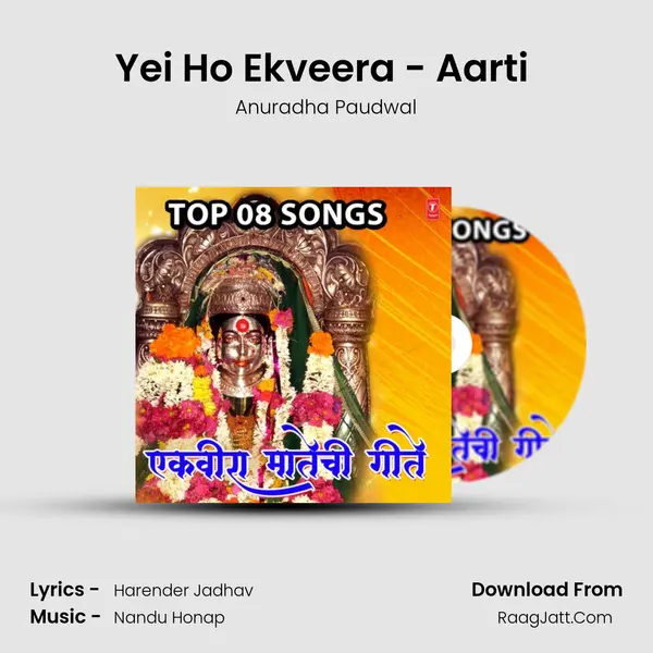 Yei Ho Ekveera - Aarti (From 