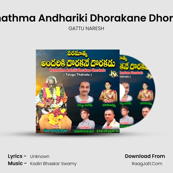 Paramathma Andhariki Dhorakane Dhorakadu MP3 Song by GATTU NARESH Cover