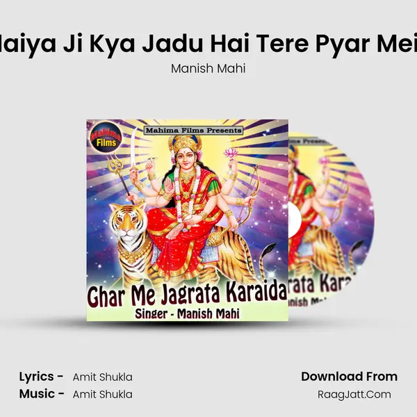 Maiya Ji Kya Jadu Hai Tere Pyar Mein mp3 song