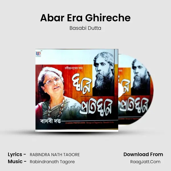 Abar Era Ghireche mp3 song